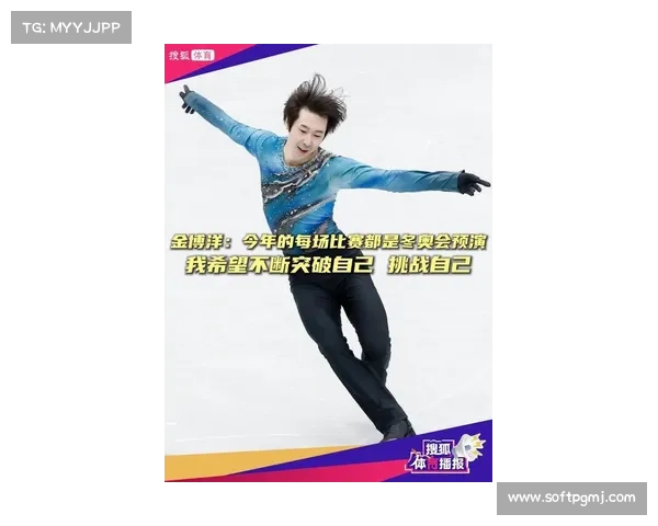 金博洋展望第三次冬奥之旅：希望在米兰留下拼搏精神